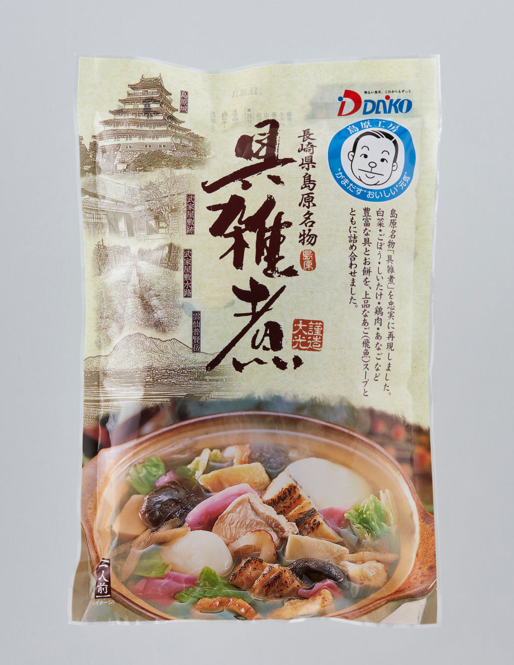 島原具雑煮4食【冷凍】