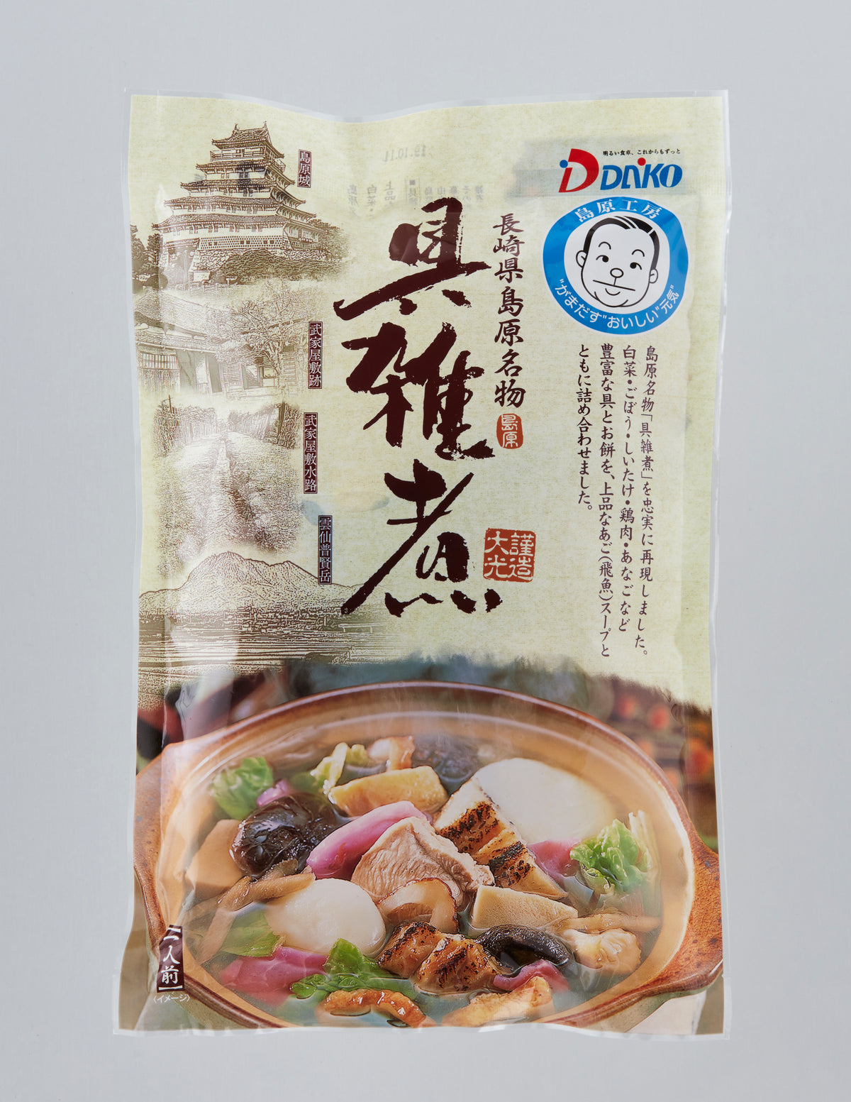 島原具雑煮4食【冷凍】