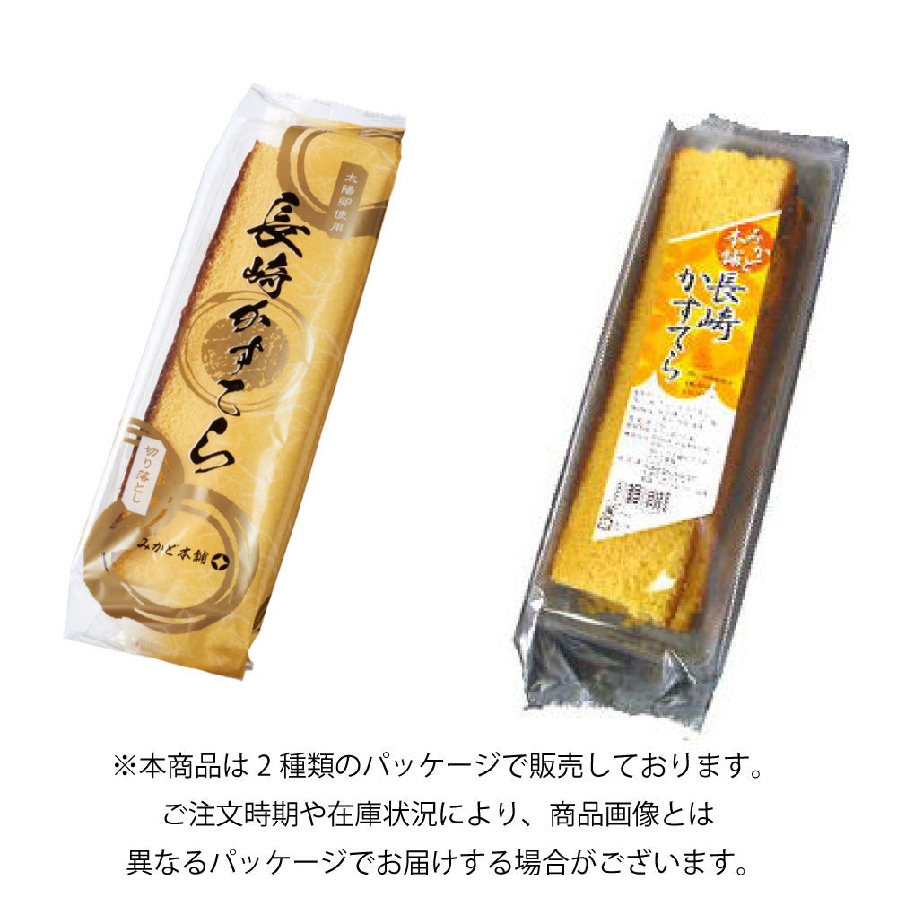 長崎カステラ切り落とし6本セット