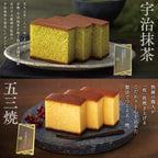【敬老の日】五三焼・宇治抹茶2本セット(0.375号)