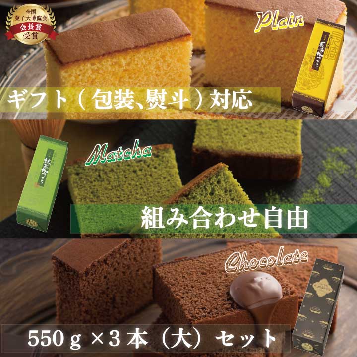 【お中元】かすてら セット(大)3本セット – みかど本舗 長崎カステラ