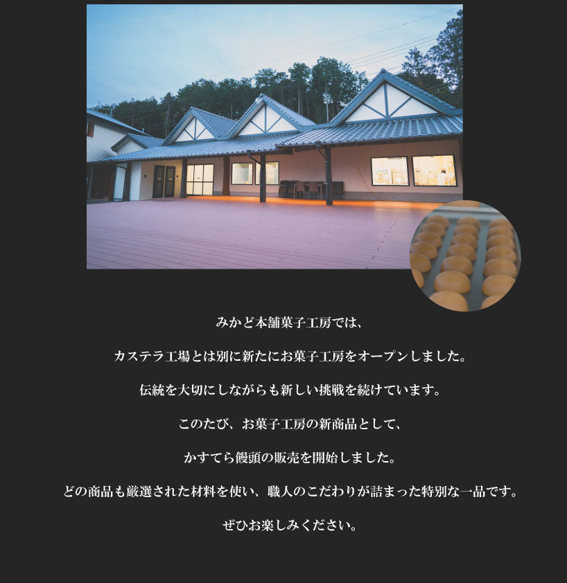 かすてら饅頭 6個入り