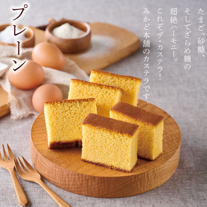 2026お中元 – みかど本舗 長崎カステラ