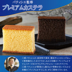 プレミアムカステラ2本セット（ブラックチョコカステラ・チーズカステラ）