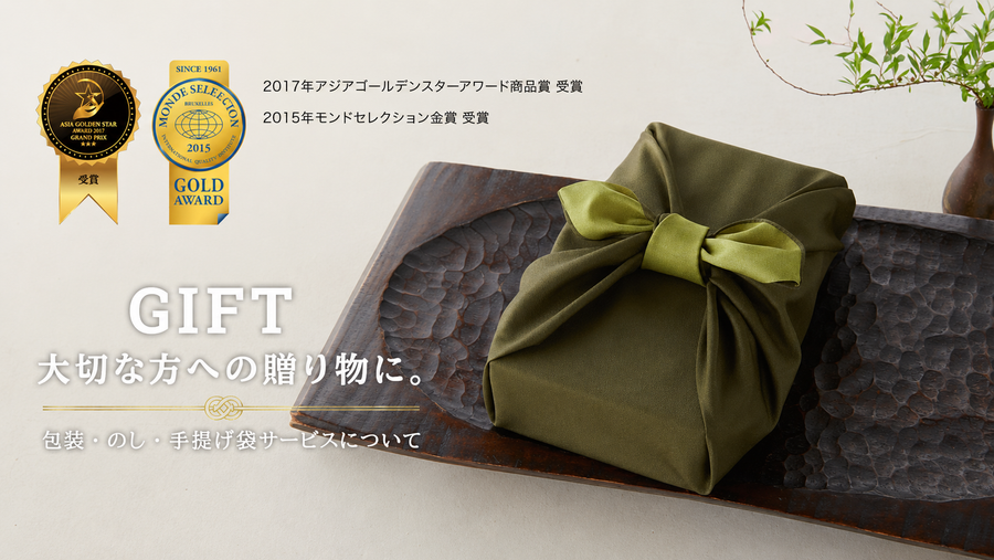 ギフトについて