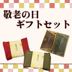 【敬老の日】五三焼・宇治抹茶2本セット(0.375号)