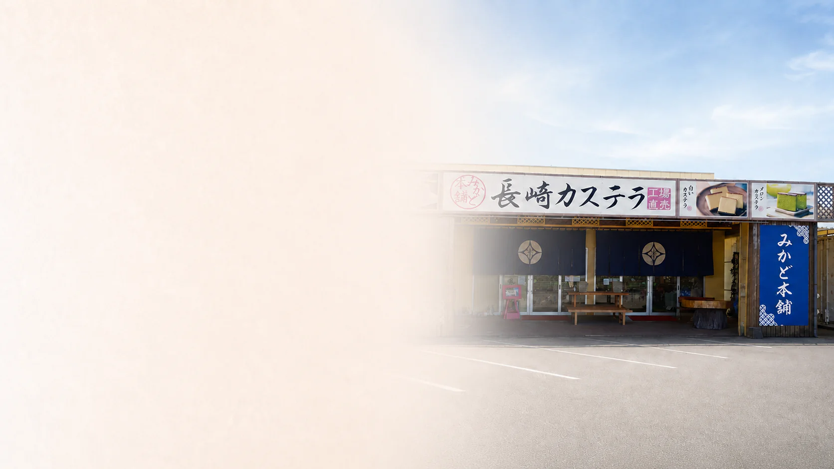 会社案内