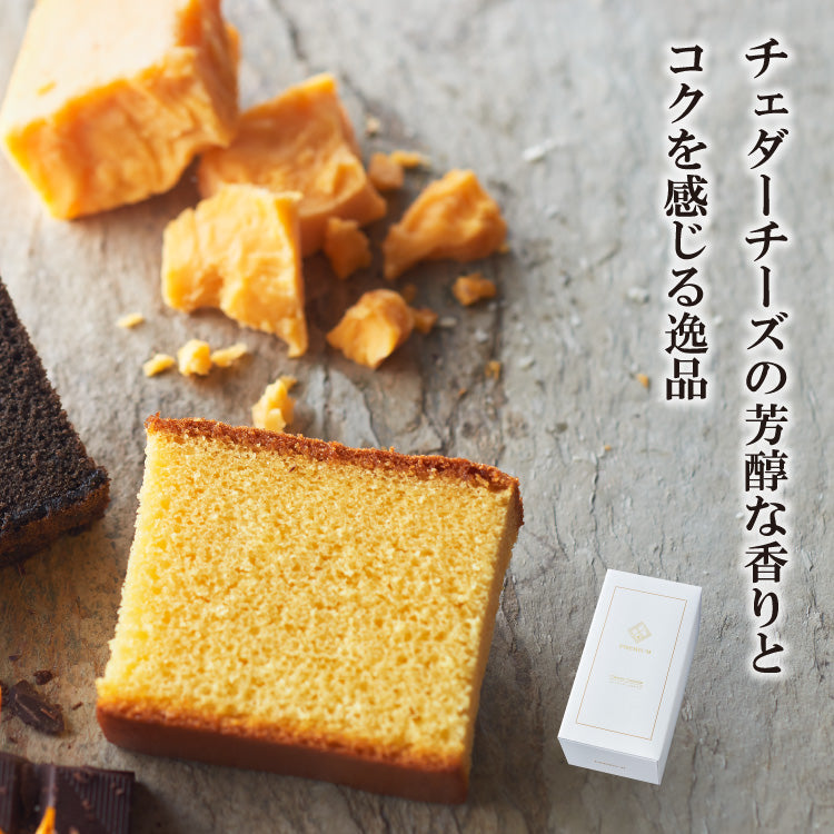 プレミアムチーズカステラ