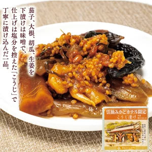 【長崎土産・名物】こうじ漬け 四種詰合わせ