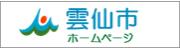 関連リンク
