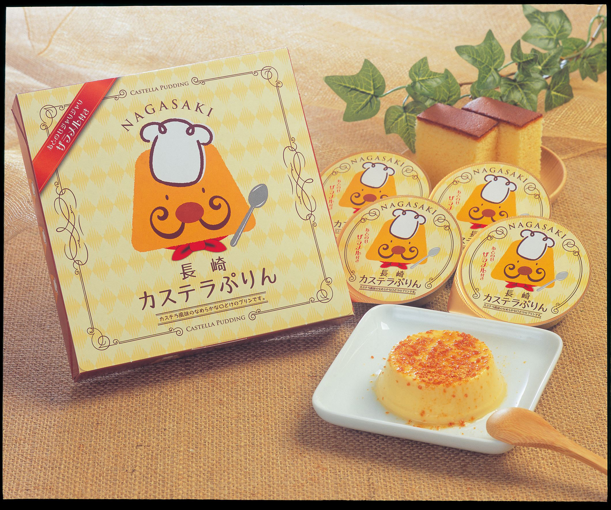 かすてらプリん